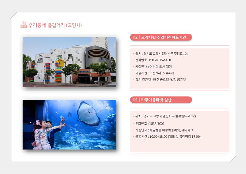 2024년 포괄적양육정보 108페이지