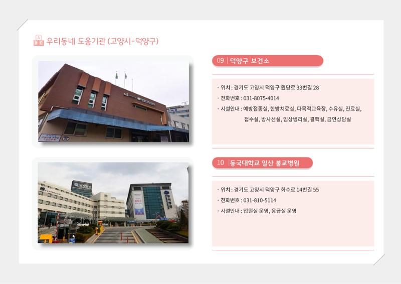 2024년 포괄적양육정보 155페이지