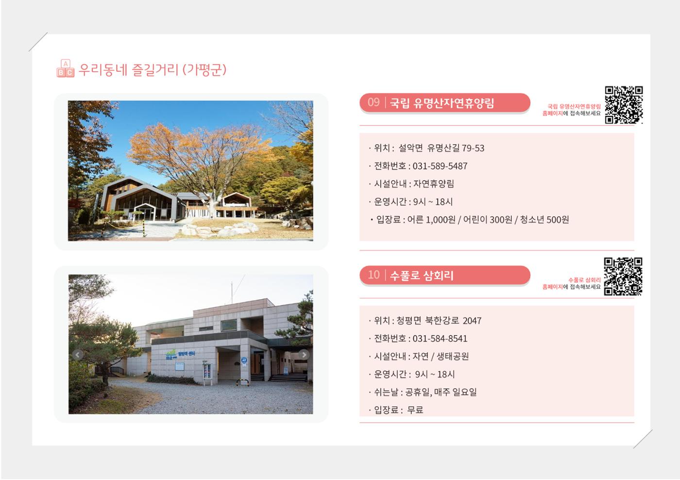 2024년 포괄적양육정보 105페이지