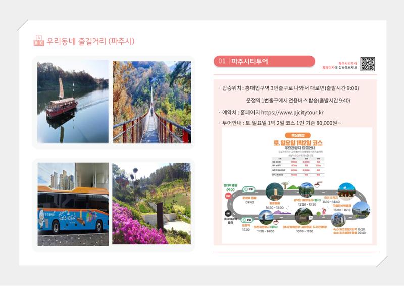 2024년 포괄적양육정보 136페이지