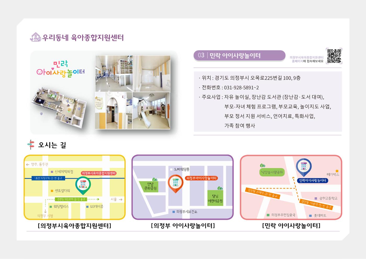 2024년 포괄적양육정보 9페이지