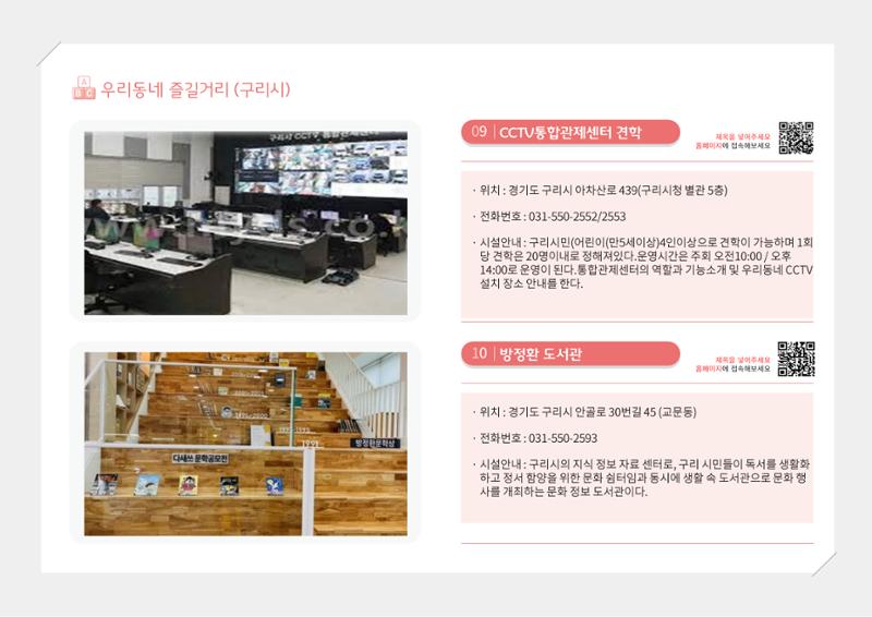 2024년 포괄적양육정보 120페이지