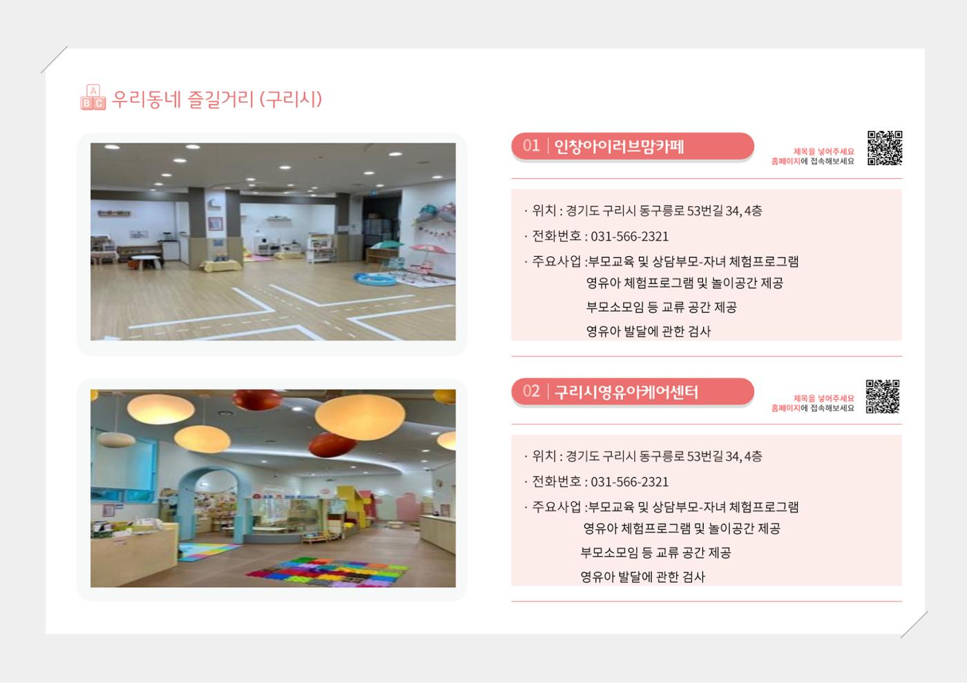 2024년 포괄적양육정보 116페이지