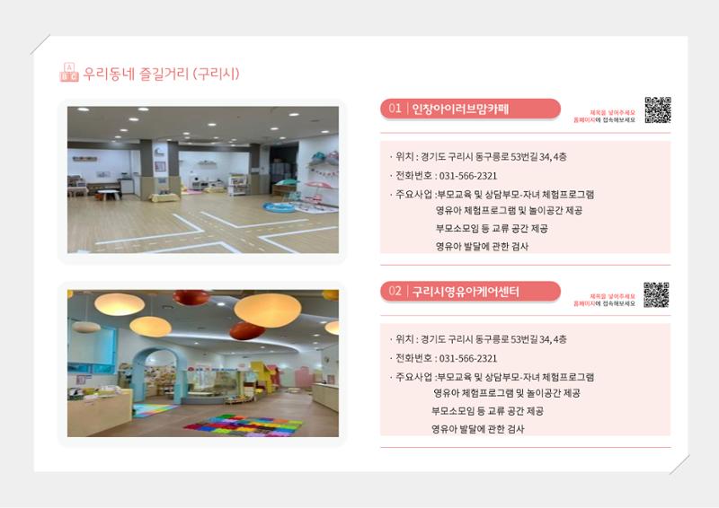 2024년 포괄적양육정보 116페이지