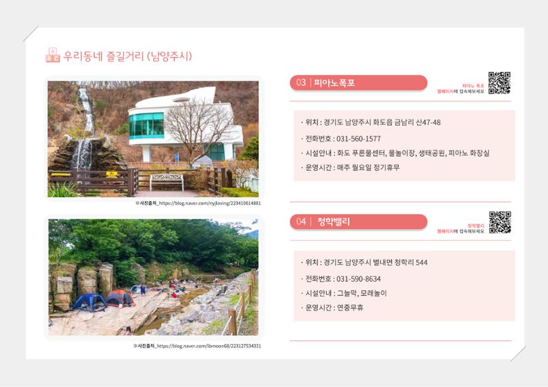 2024년 포괄적양육정보 123페이지