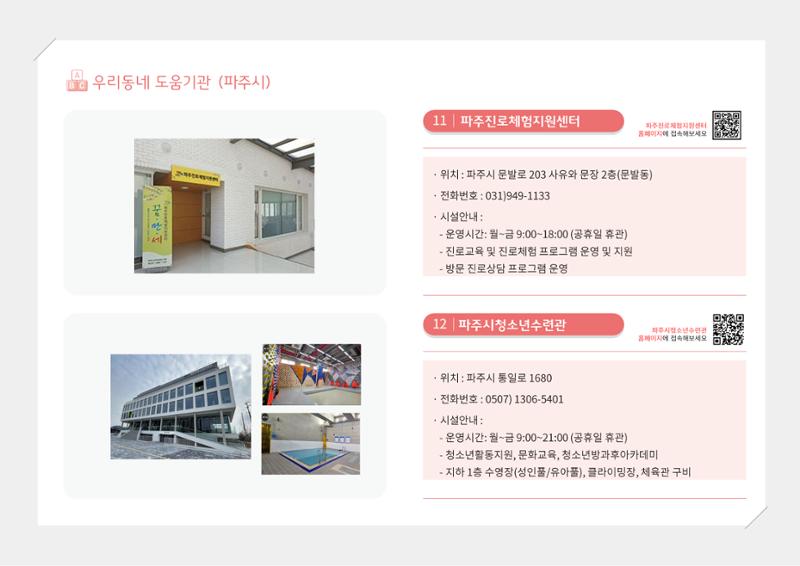 2024년 포괄적양육정보 171페이지