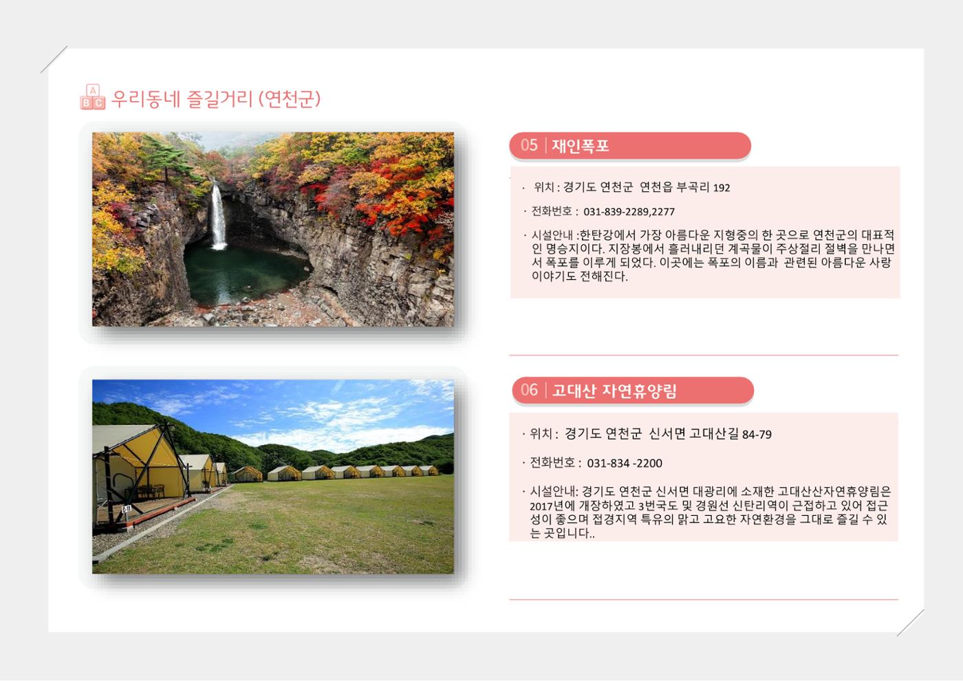 2024년 포괄적양육정보 134페이지