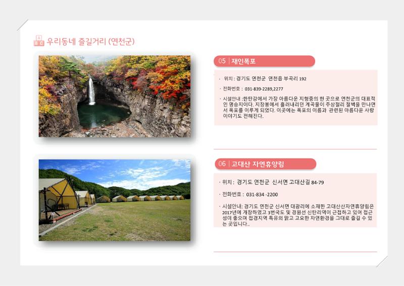 2024년 포괄적양육정보 134페이지