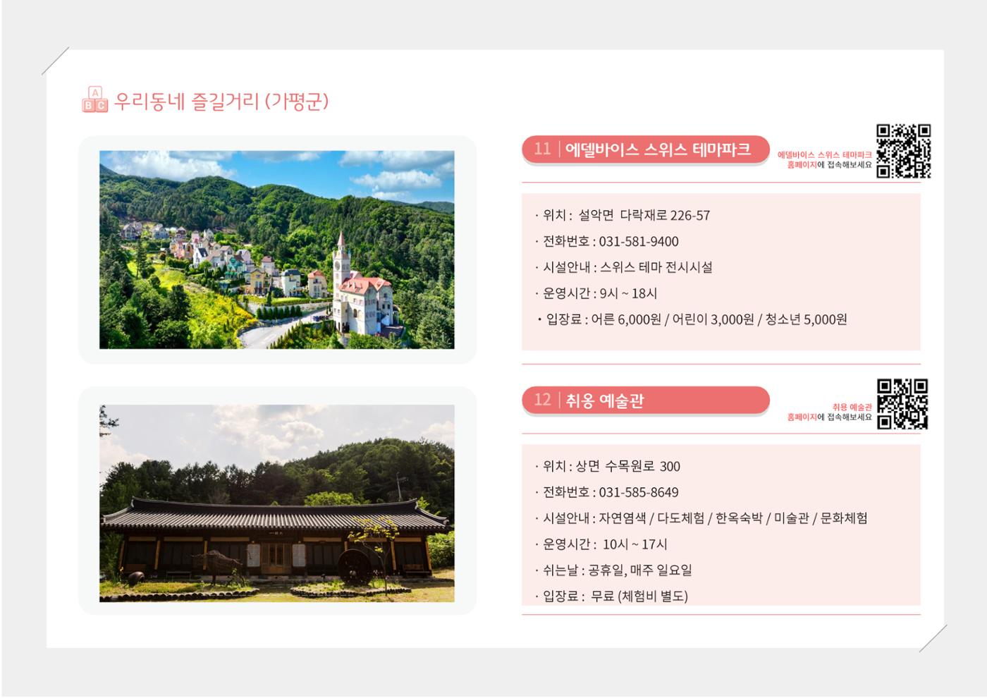 2024년 포괄적양육정보 106페이지