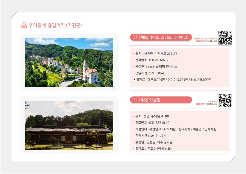 2024년 포괄적양육정보 106페이지