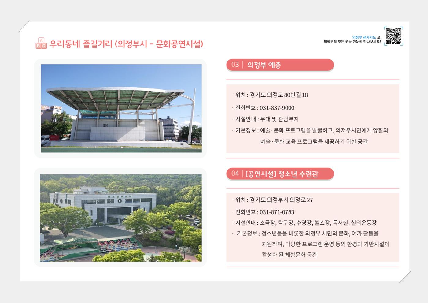 2024년 포괄적양육정보 94페이지