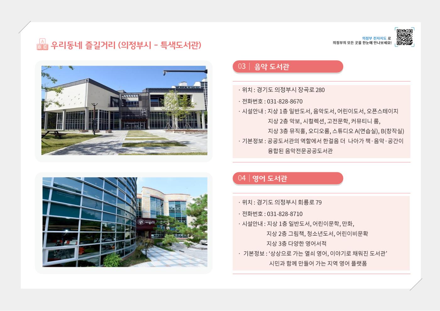 2024년 포괄적양육정보 98페이지