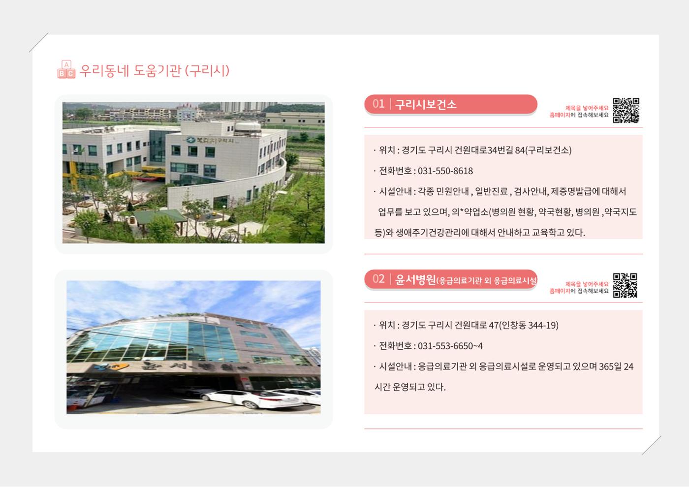2024년 포괄적양육정보 156페이지