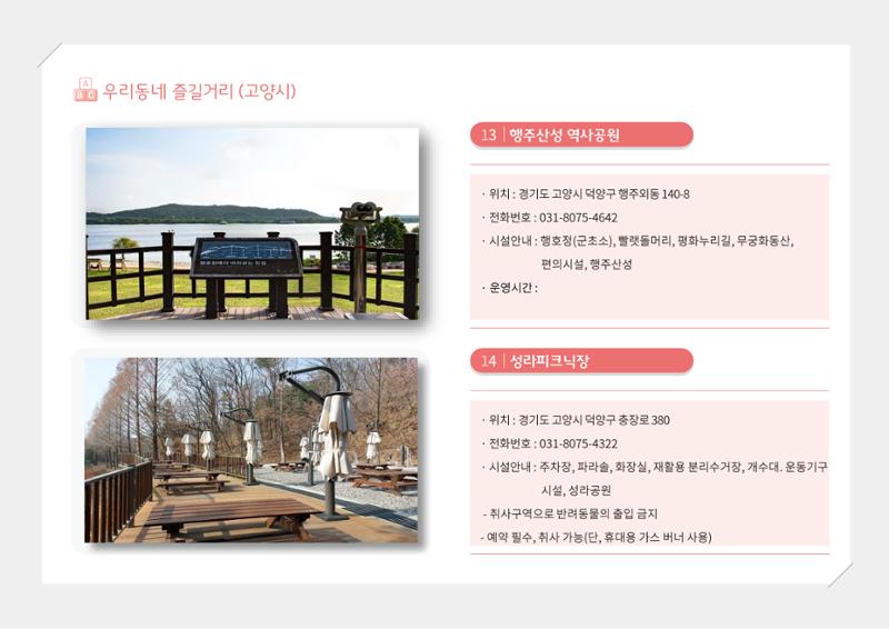 2024년 포괄적양육정보 113페이지