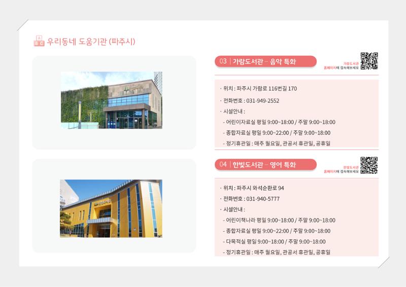 2024년 포괄적양육정보 167페이지