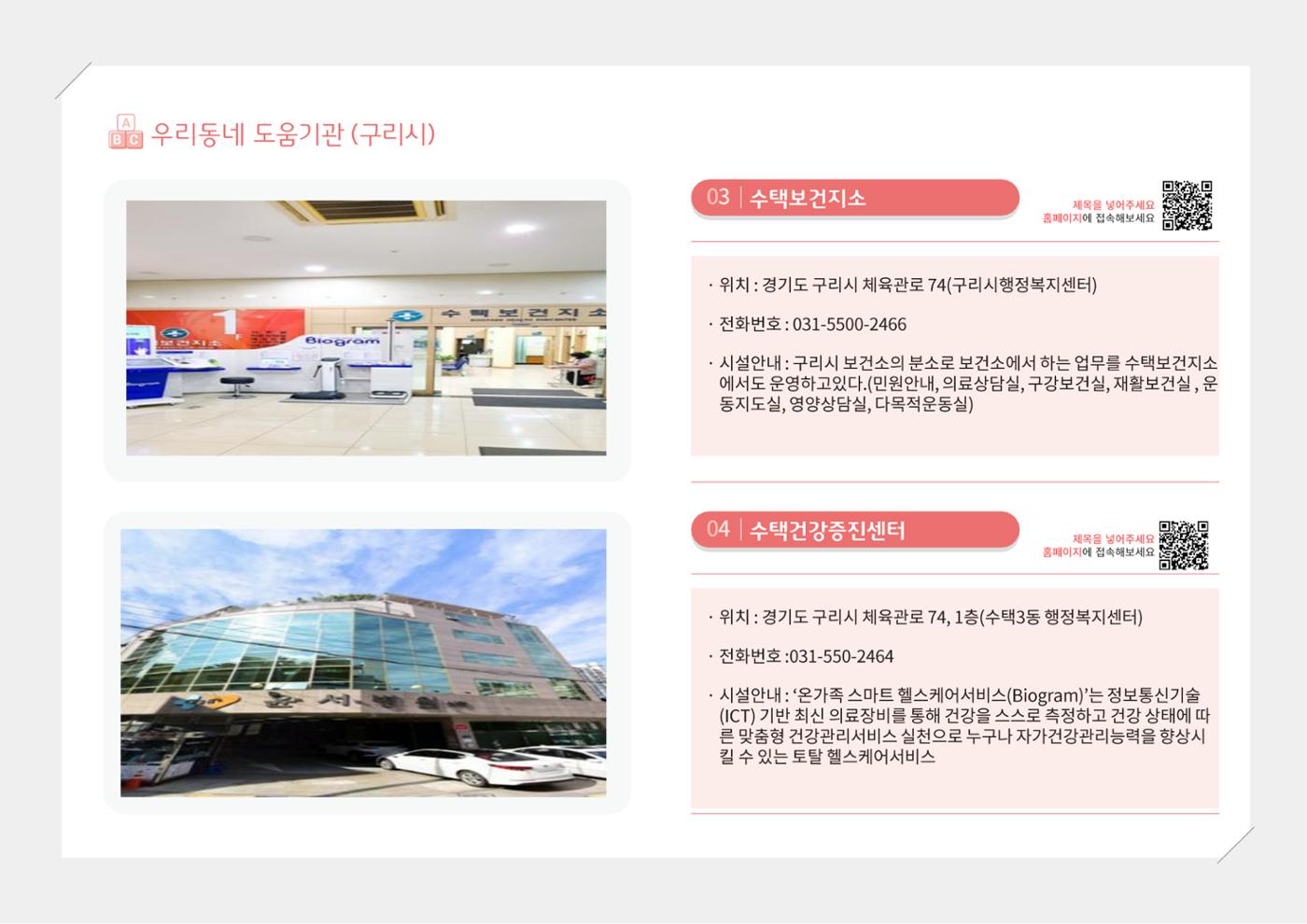 2024년 포괄적양육정보 157페이지