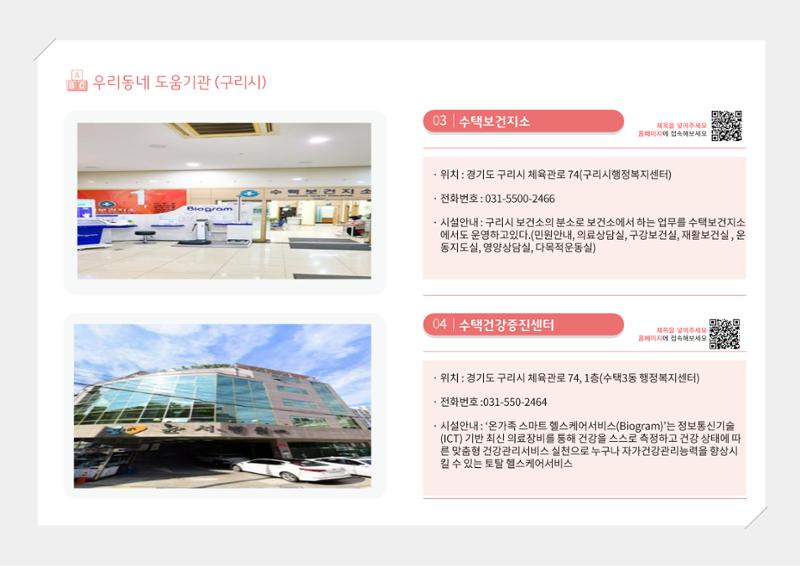2024년 포괄적양육정보 157페이지