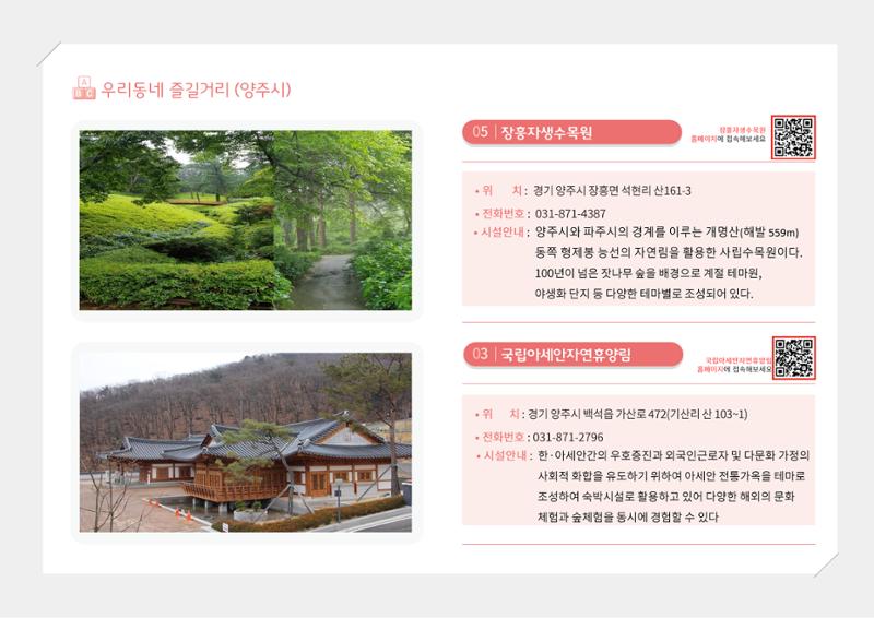 2024년 포괄적양육정보 131페이지