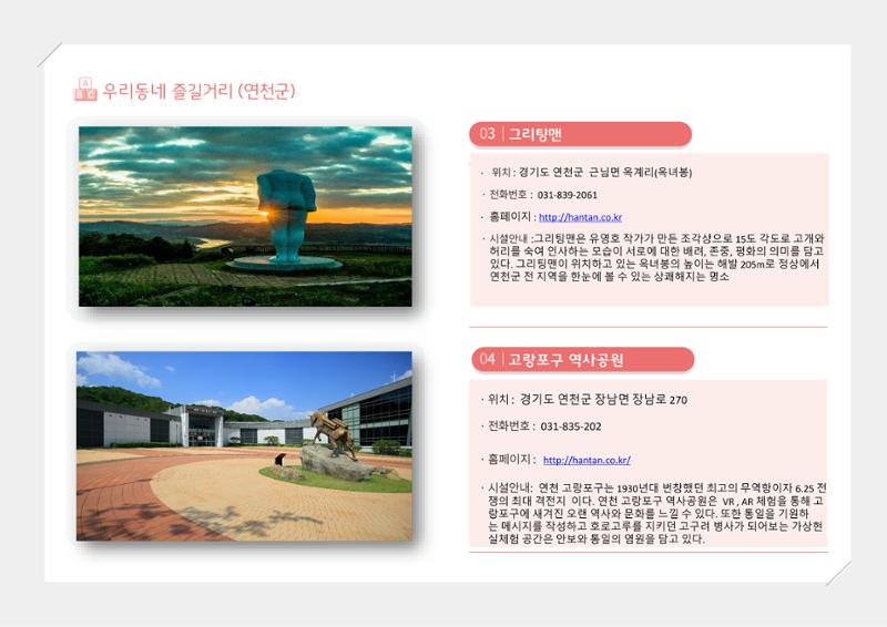 2024년 포괄적양육정보 133페이지