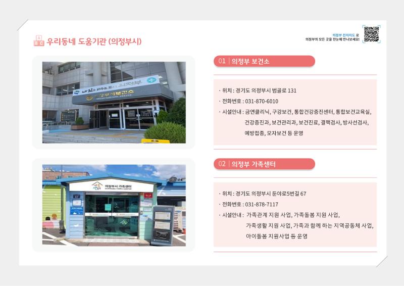 2024년 포괄적양육정보 146페이지