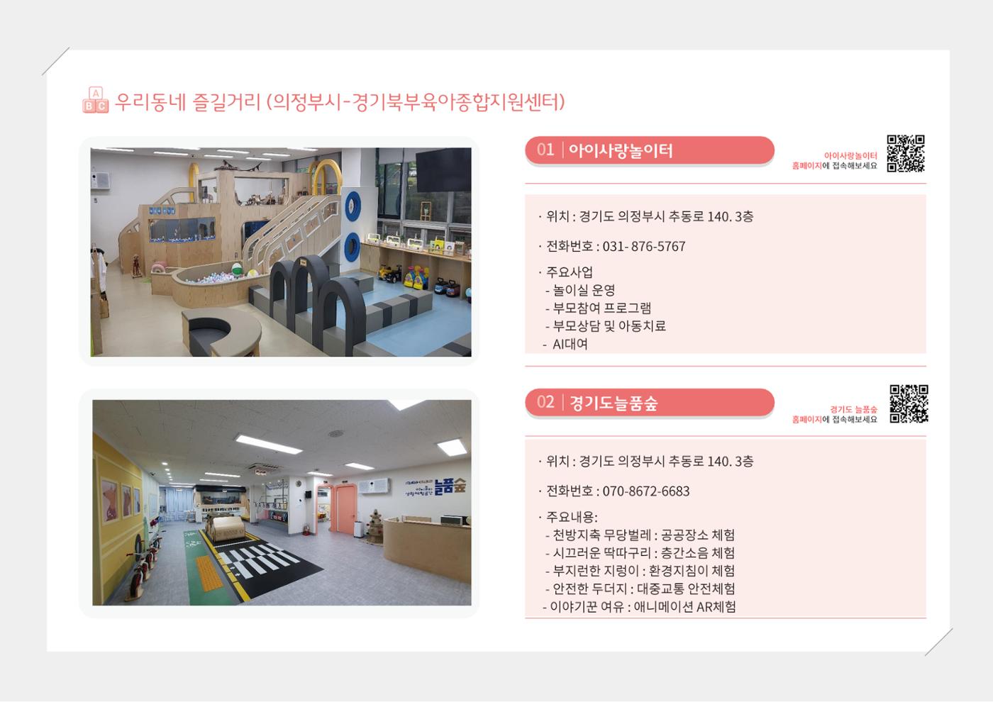 2024년 포괄적양육정보 100페이지