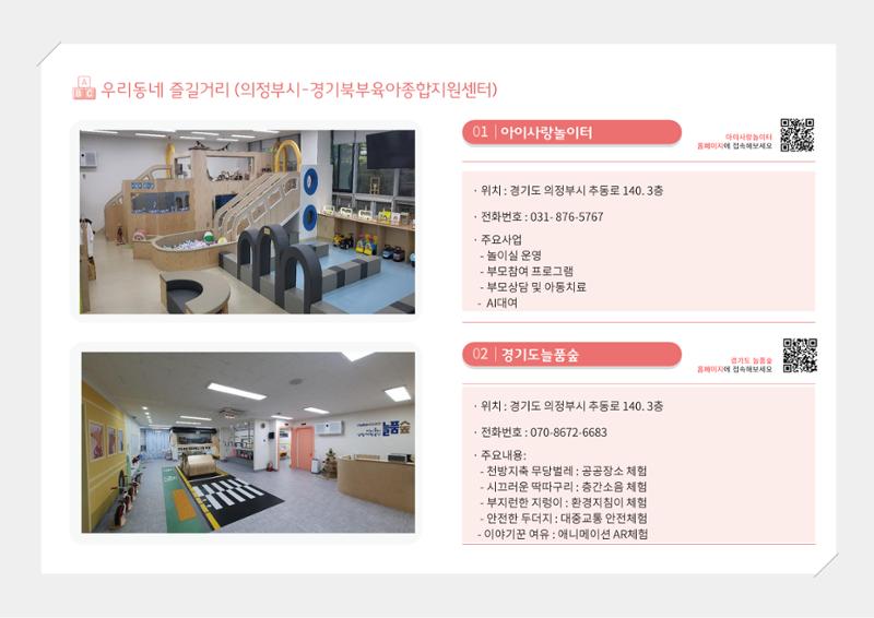 2024년 포괄적양육정보 100페이지