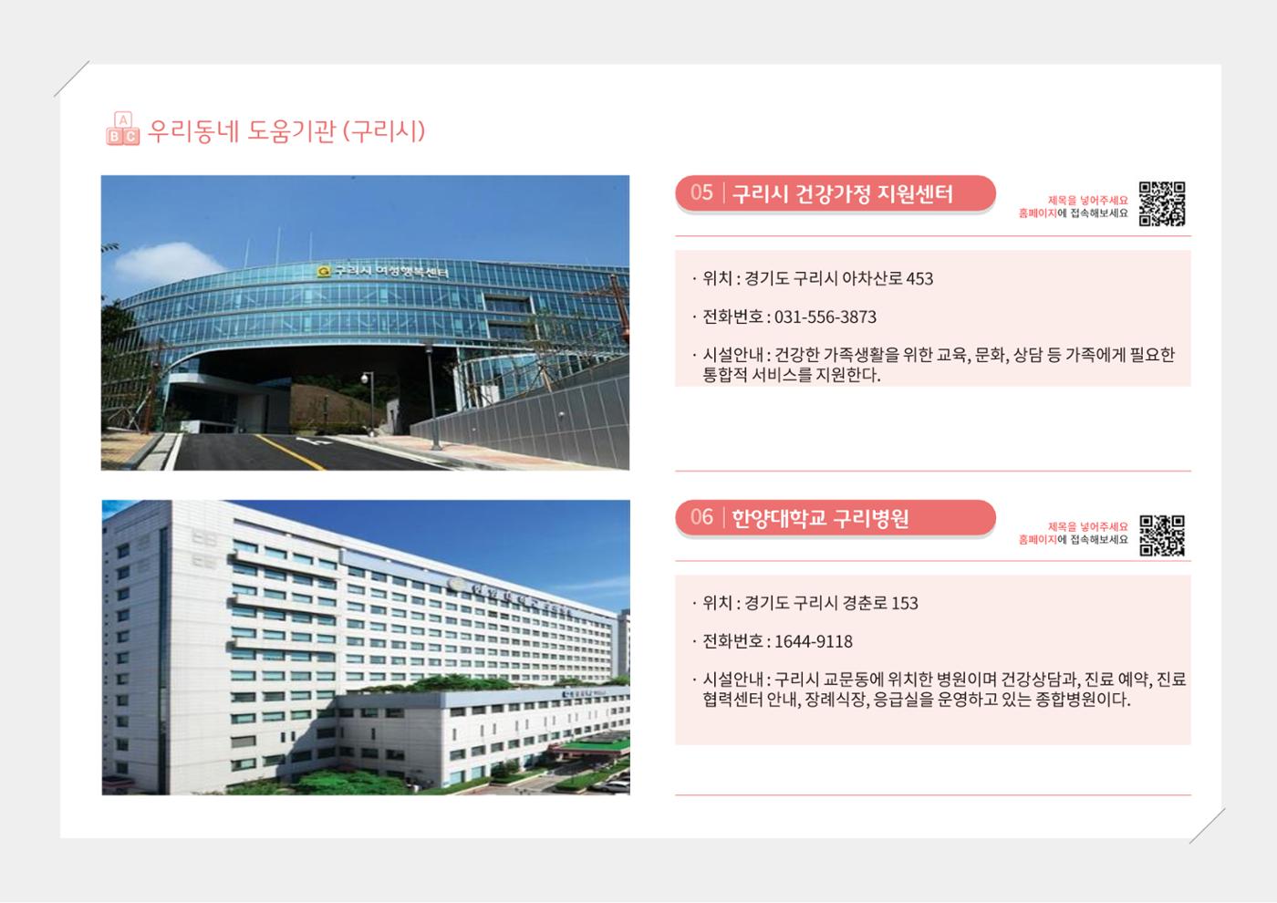 2024년 포괄적양육정보 158페이지