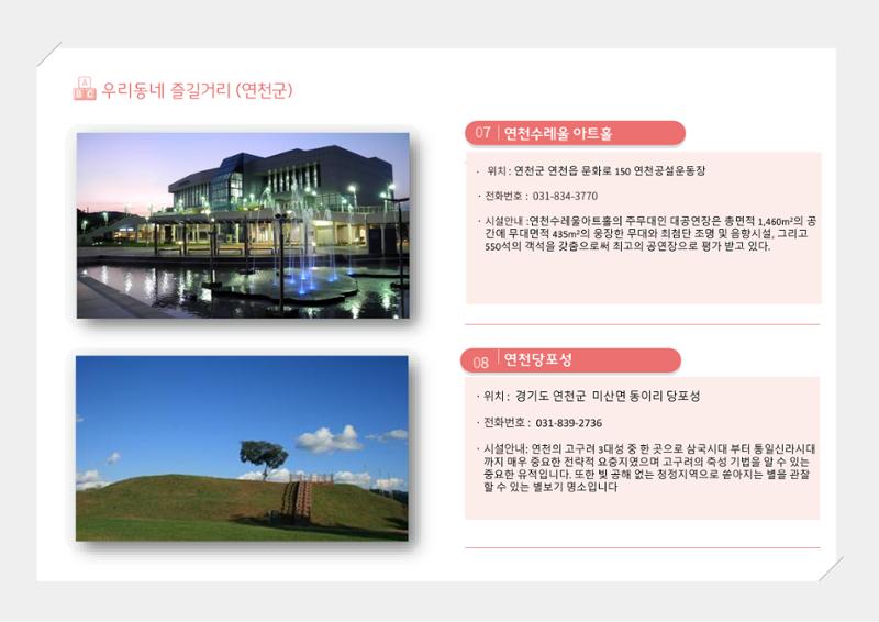 2024년 포괄적양육정보 135페이지