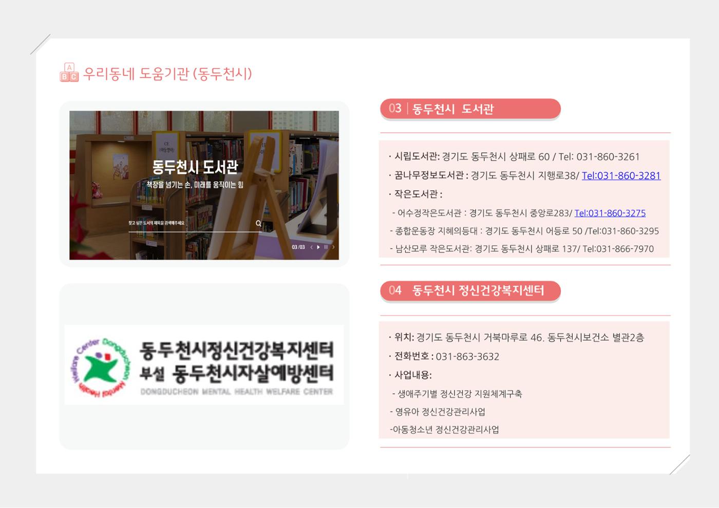 2024년 포괄적양육정보 163페이지