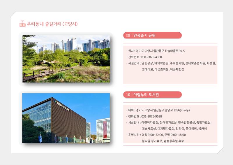 2024년 포괄적양육정보 111페이지