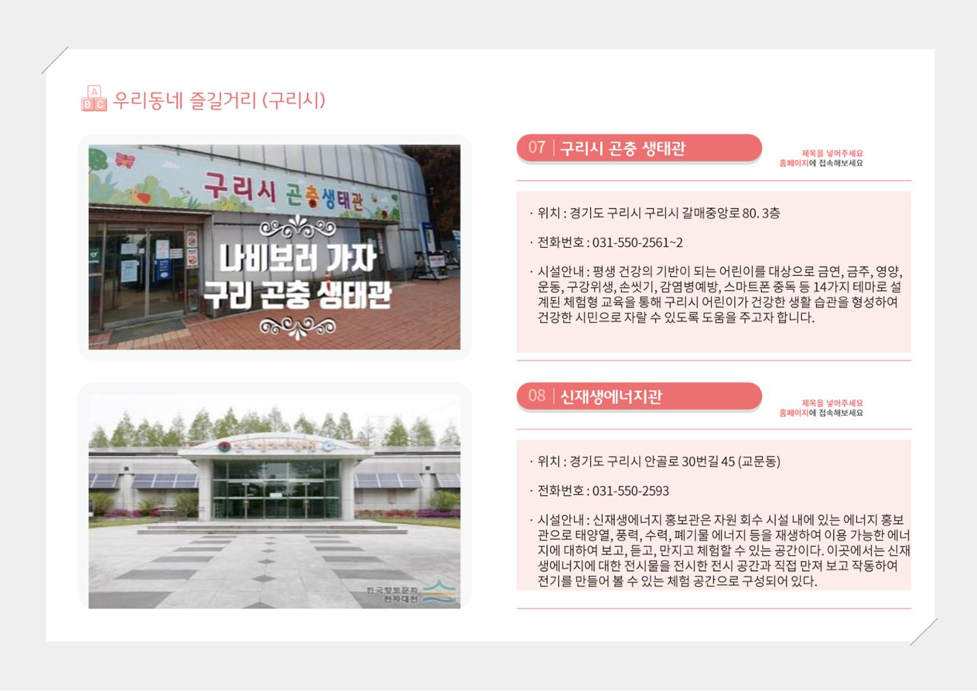 2024년 포괄적양육정보 119페이지