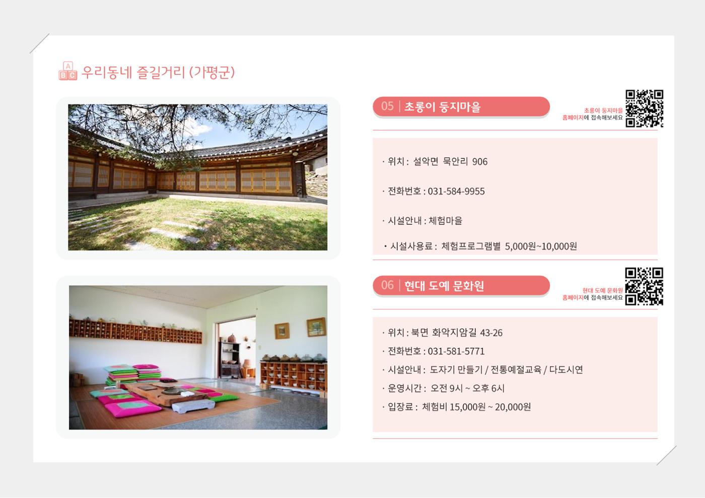 2024년 포괄적양육정보 103페이지