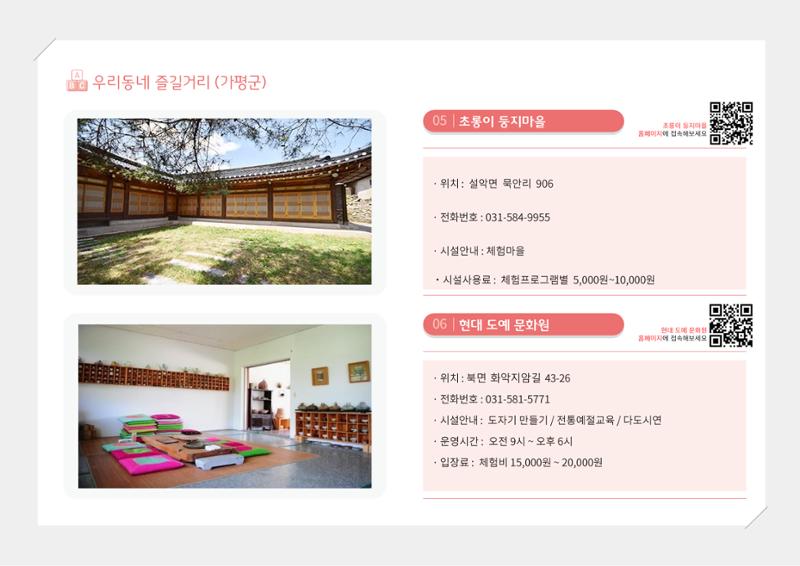 2024년 포괄적양육정보 103페이지