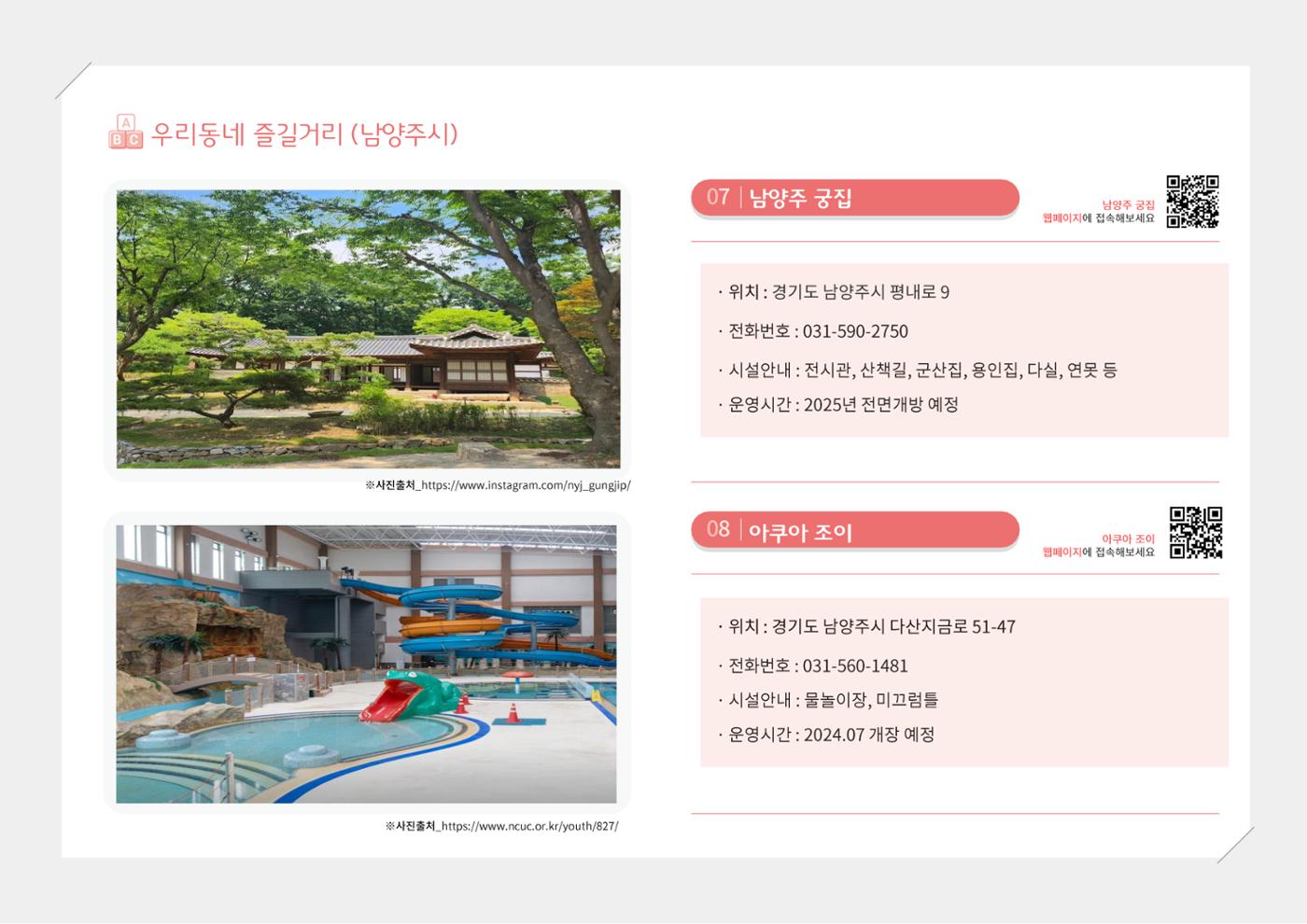2024년 포괄적양육정보 125페이지