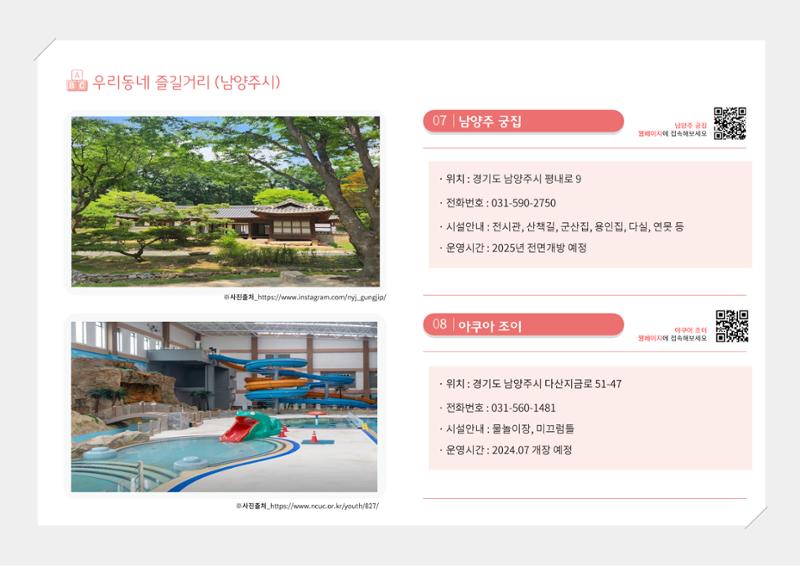 2024년 포괄적양육정보 125페이지