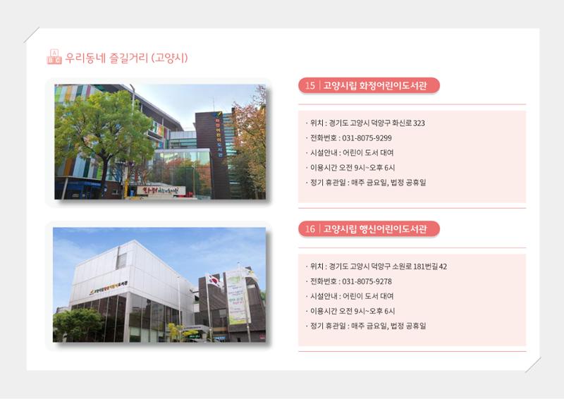 2024년 포괄적양육정보 114페이지