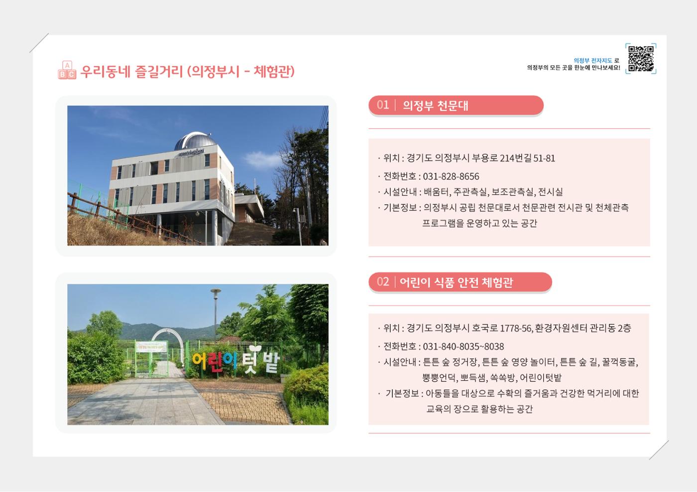 2024년 포괄적양육정보 99페이지
