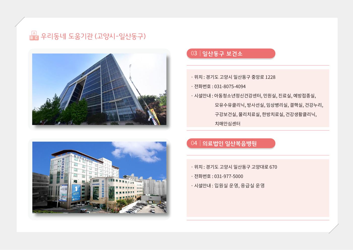 2024년 포괄적양육정보 152페이지