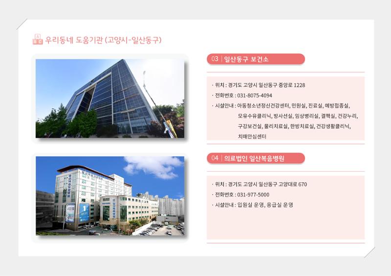 2024년 포괄적양육정보 152페이지