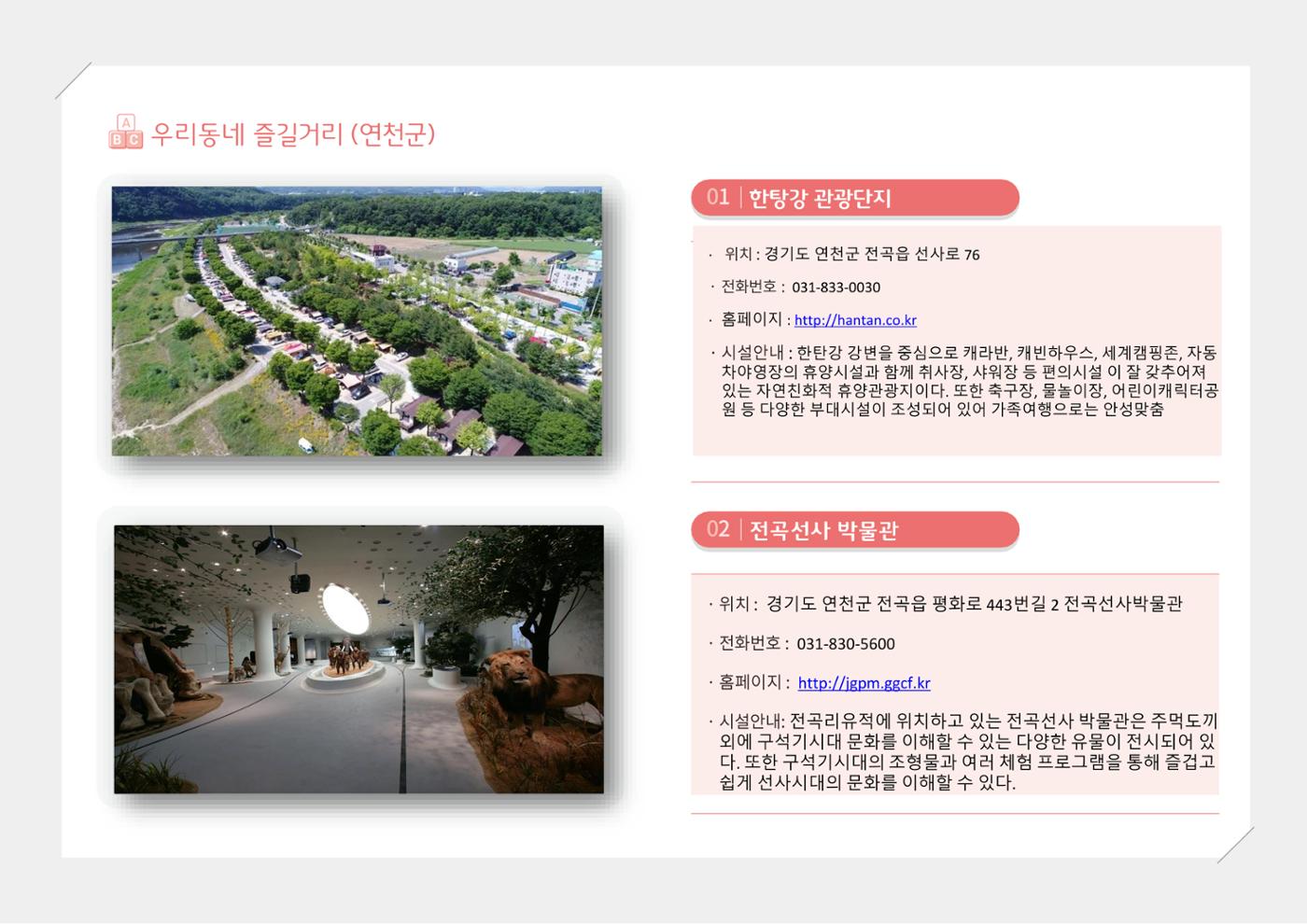 2024년 포괄적양육정보 132페이지