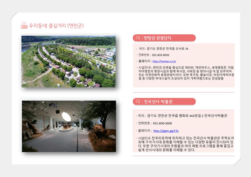 2024년 포괄적양육정보 132페이지