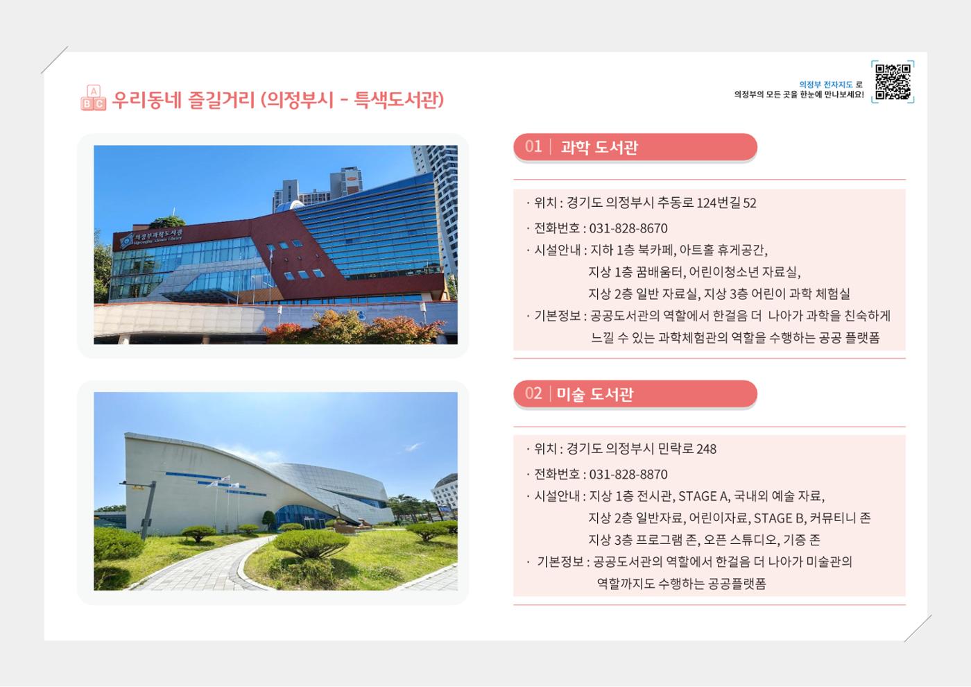 2024년 포괄적양육정보 97페이지