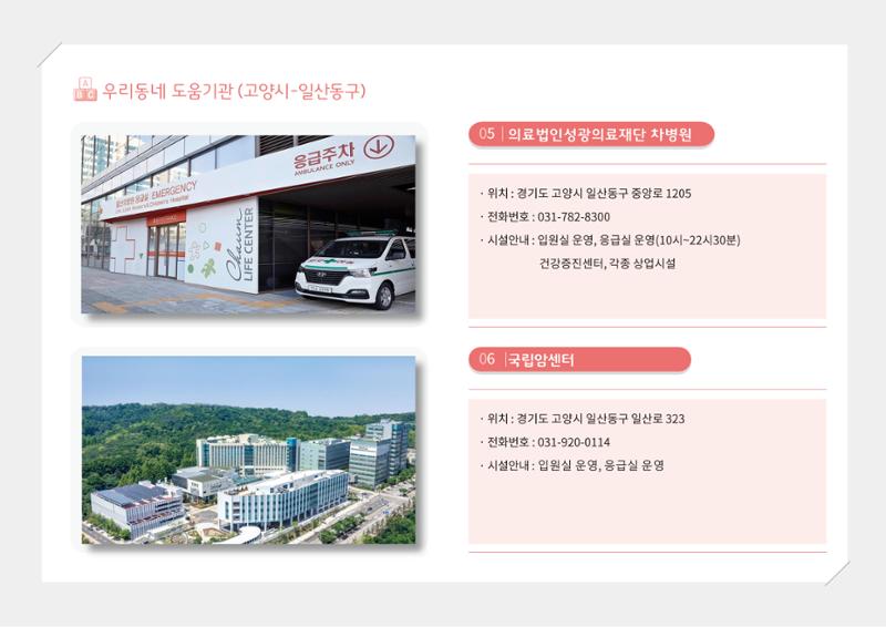 2024년 포괄적양육정보 153페이지