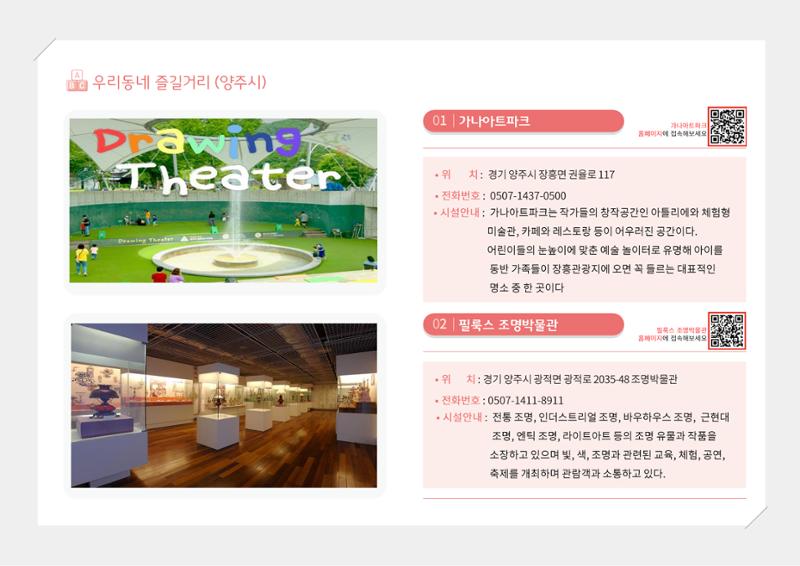 2024년 포괄적양육정보 129페이지