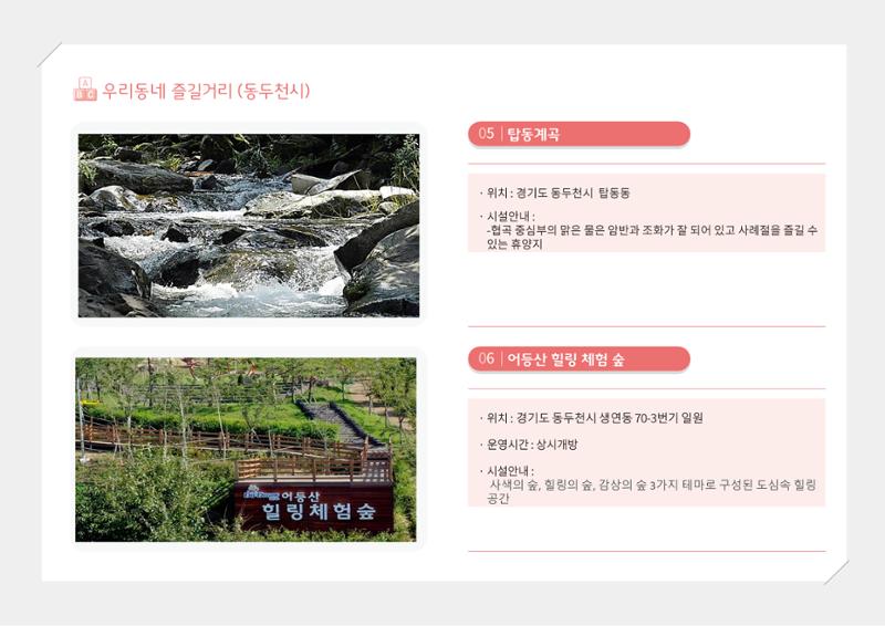 2024년 포괄적양육정보 128페이지