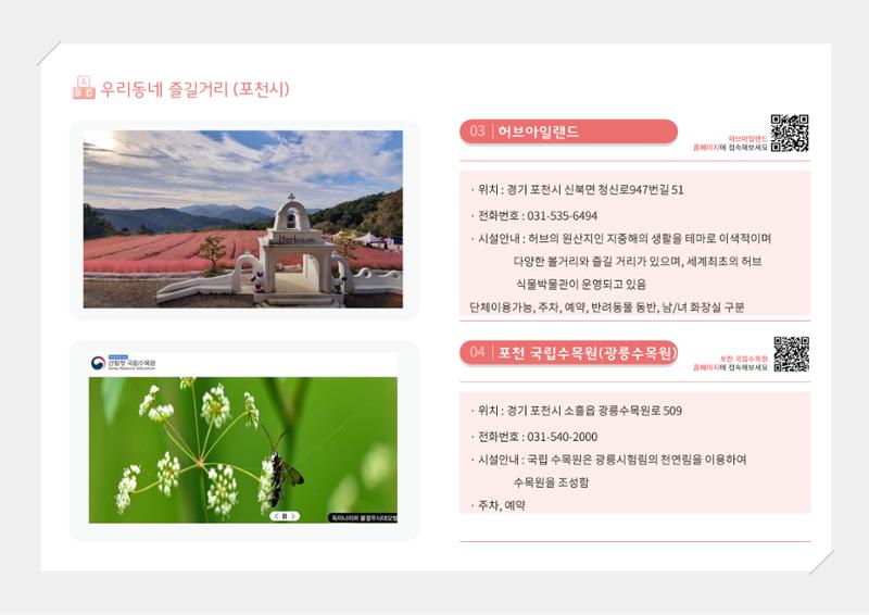 2024년 포괄적양육정보 142페이지