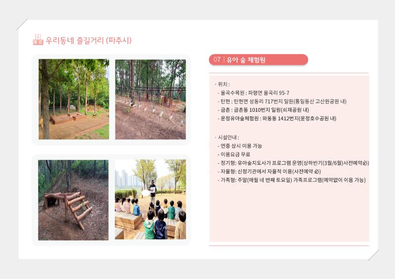 2024년 포괄적양육정보 140페이지