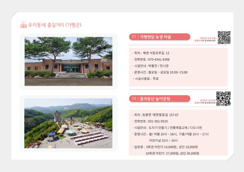 2024년 포괄적양육정보 104페이지