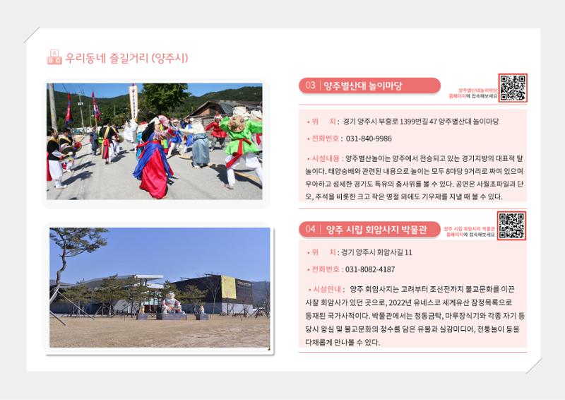 2024년 포괄적양육정보 130페이지