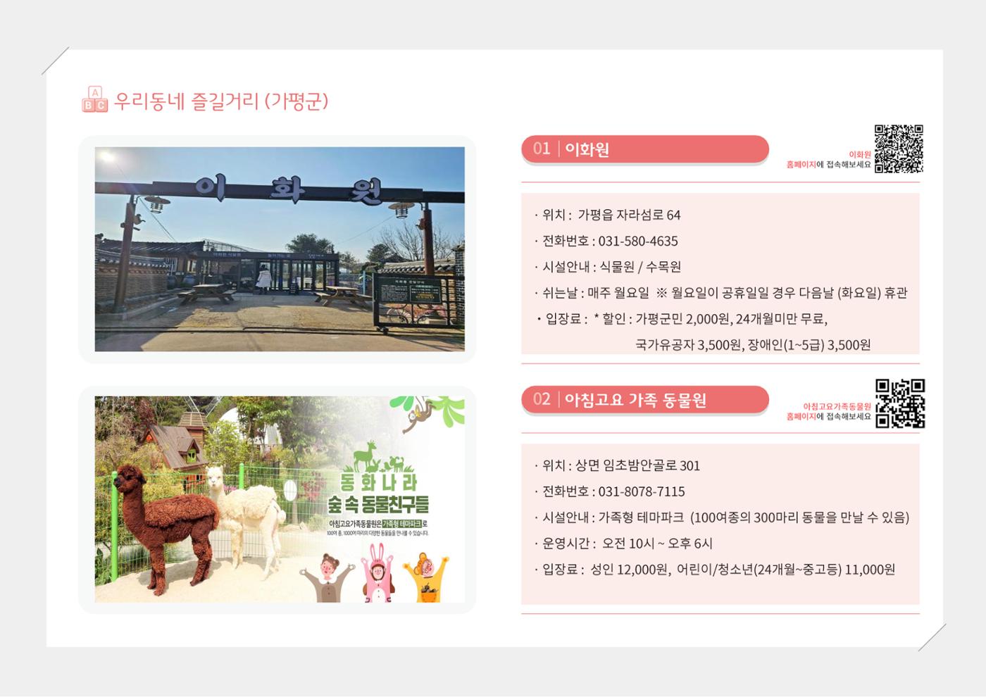2024년 포괄적양육정보 101페이지